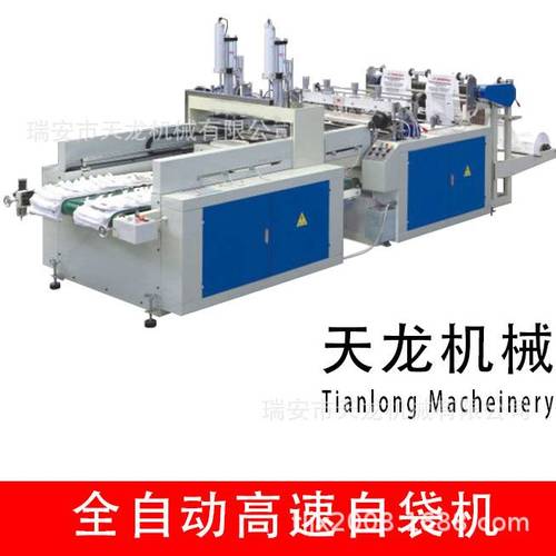 冷切制袋机 g塑料袋机器生产设备 塑料薄膜袋切袋机