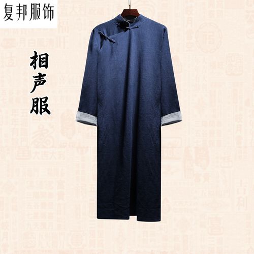 相声亚麻面料春秋中国风传统唐装复古长衫男民国服装中式长袍子相声服