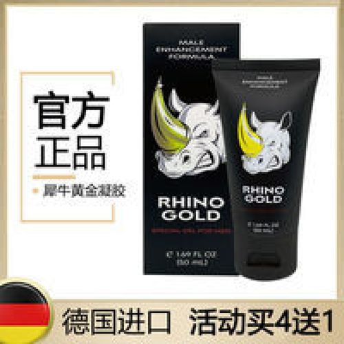 rhino gold gel rhino gold gel男士黄金犀牛凝胶德国进口按摩 原装