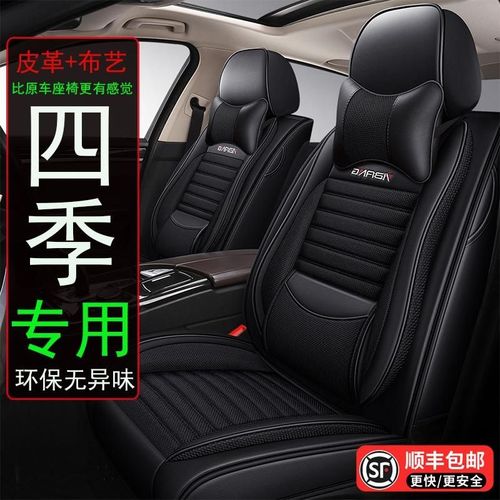11/13/18/2020款一汽大众速腾专用座套全包四季亚麻布艺汽车坐垫