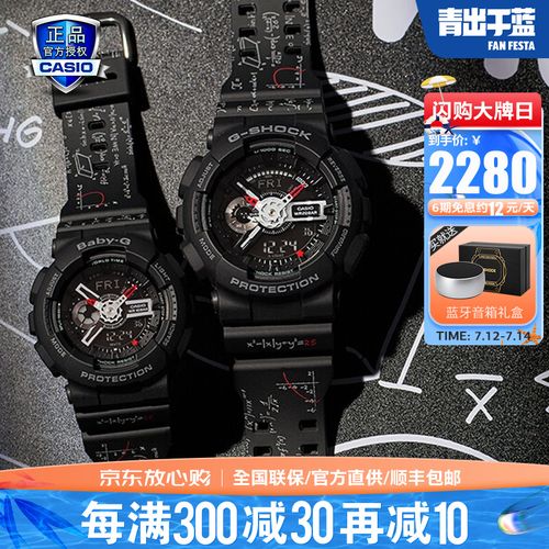 【七夕礼物】卡西欧(casio)手表 lovers情侣对表系列石英表户外运动