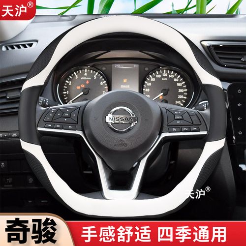 2020款东风日产奇骏方向盘套四季通用手感柔软汽车内饰用品把套
