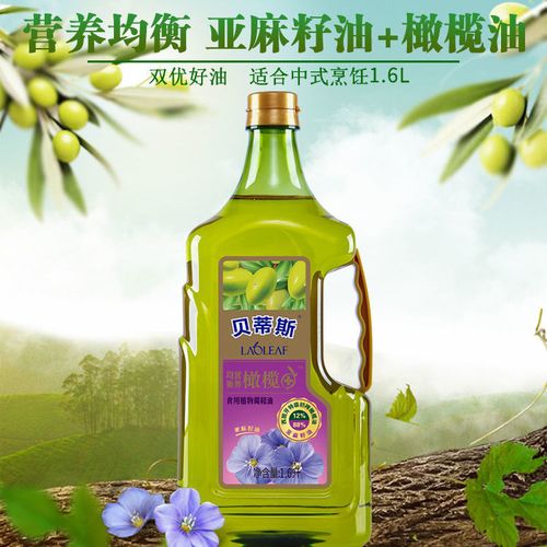 贝蒂斯橄榄亚麻籽稻米花生米糠油混合油1.6升