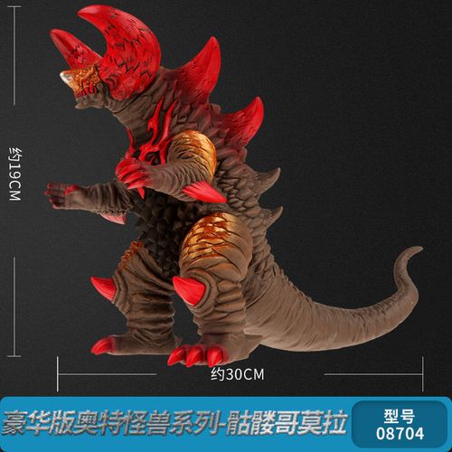 bandai万代奥特曼玩具怪兽人偶模型豪华版怪兽骷髅哥莫拉 怪兽【骷髅
