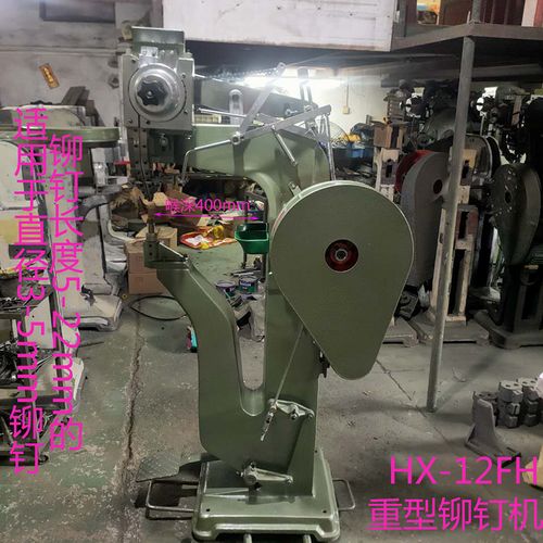双冲程铆钉机箱包固定半空心铆钉机器折叠椅童车中空钉安装铆钉机