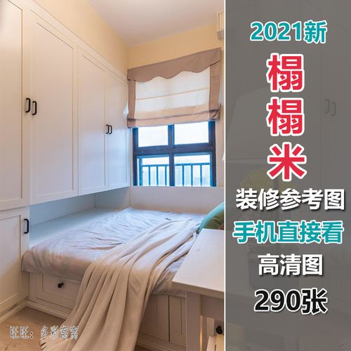 榻榻米家装装修效果图现代卧室地台书房设计室内样板房屋装潢客厅