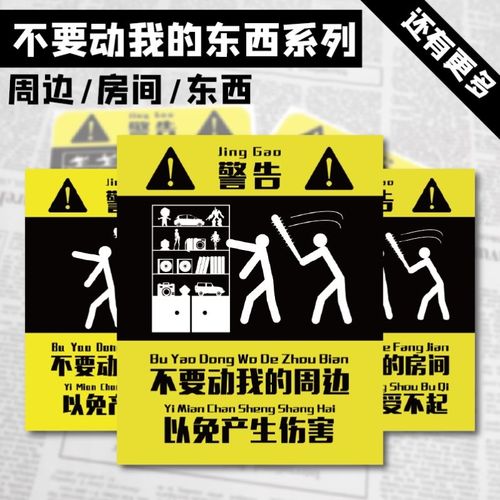 不要动我的动漫周边东西书柜桌子别进的我的房间防熊