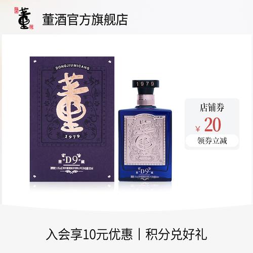 董酒50度500ml密藏d9兼香型贵州白酒纯粮固态酿造