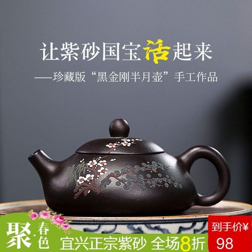 宜兴紫砂壶手工家用泡茶壶紫砂茶具原矿黑金刚泥岁寒三友东坡石瓢