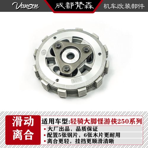 轻骑大韩游u侠大脚攀爬者改装滑动离合加长挡泥板mutt贴纸离合线
