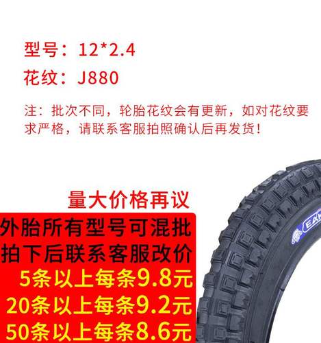 山地车外胎吉路尔牌12/16/18寸2.125/2.4加厚儿童自行车轮胎大全