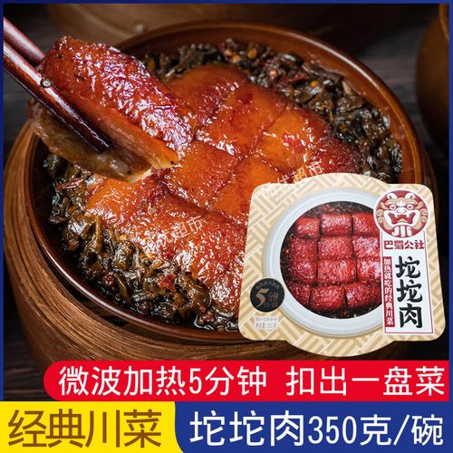 巴蜀公社坨坨肉350g四川特产家用加热即食方便熟食餐饮碗装扣肉菜