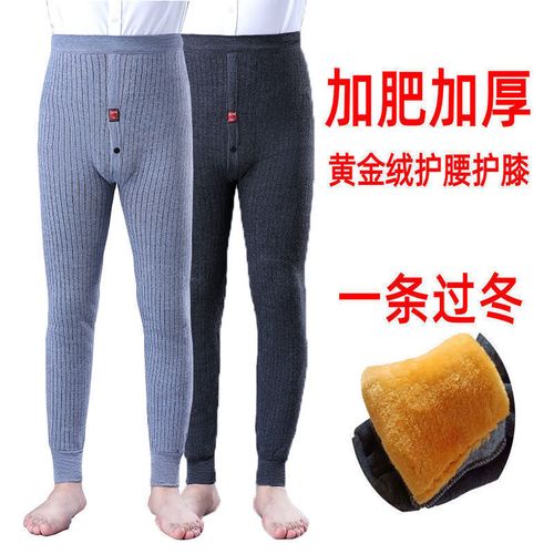 男士保暖裤加绒加厚秋裤线裤爸爸春秋冬季宽松内裤中老年人男线裤