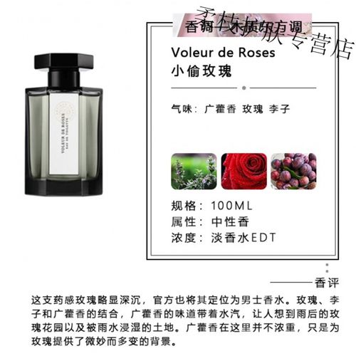 阿蒂仙香水冥府之路狂恋苦艾寻找蝴蝶樊音藏心淡香100ml 小偷玫瑰 100
