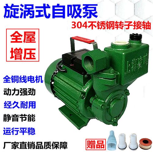 上海凌鸣家用自吸泵高扬程自来水管道增压泵抽井水加压清水泵220v