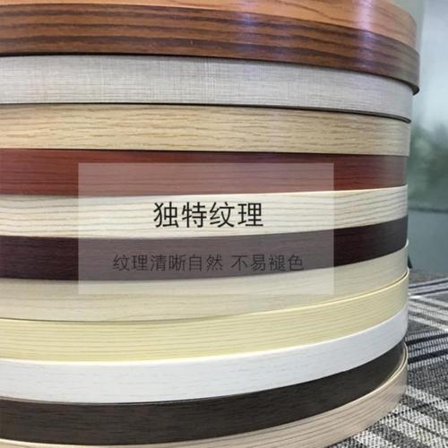 pvc加厚热熔胶封边条边皮2cm经济型画框边条贴木板自粘型装修柜边