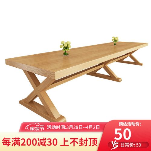 品祥北欧实木会议桌椅组合长桌办公家具原木长条职员办公桌接待室洽谈