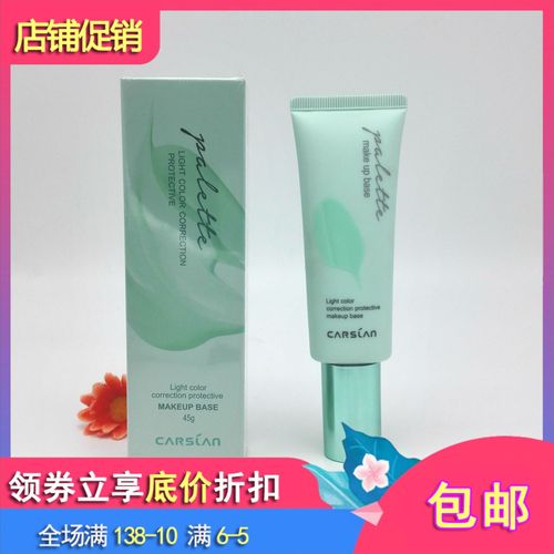 卡姿兰隔离霜妆前乳净透润色bb隔离霜bb霜隔离乳保湿提正品