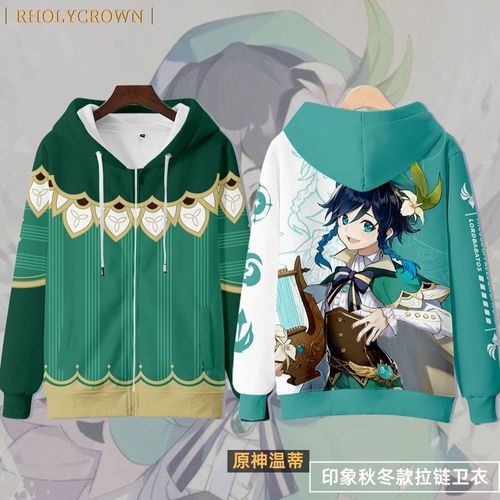 原神温迪拉链卫衣温蒂巴巴托斯动漫印象痛衣周边cos外套二次衣服