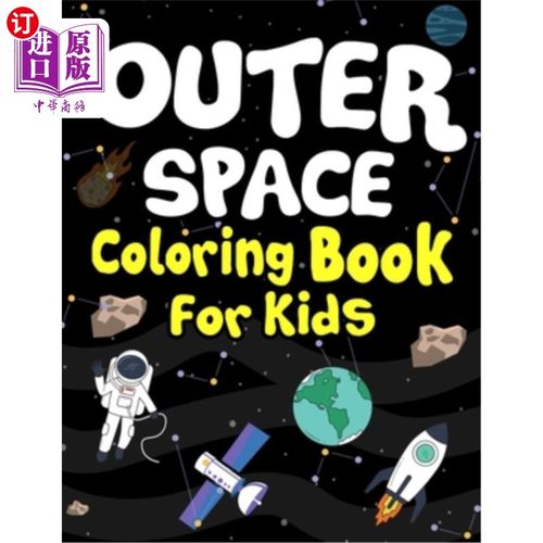 【中商海外直订】outer space coloring books for kids: planets, as