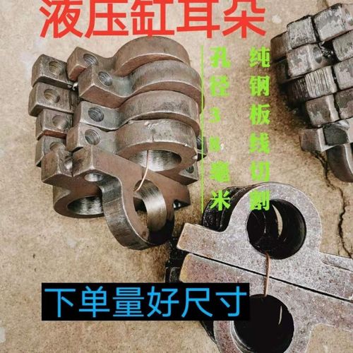 通用自卸车油缸支架改转向油缸支架吊耳三节油缸上口吊耳焊接支架