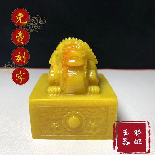 印章仿田黄石双龙印秦始皇传国玉玺印章摆件乾隆仿古双龙大印石料