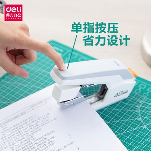 得力 deli 省力型订书机 0370 24/6 12#钉 省力型装订