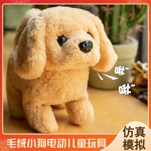 毛绒小狗电动儿童玩具仿真哈士奇狗狗会走会叫小狗宝宝男女孩礼物