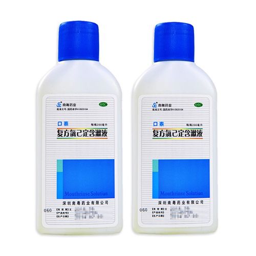 口泰 复方氯已定含漱液200ml 口腔粘膜氯己定漱口水牙龈炎牙龈出血
