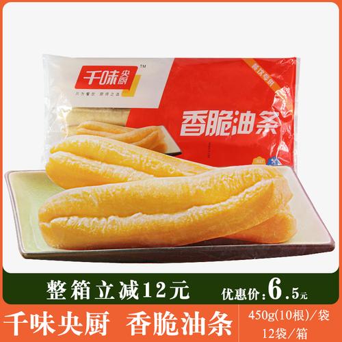 千味央厨香脆油条半成品速冻早餐无矾油条45g*10根火锅食材