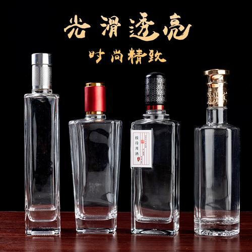 厂家空瓶玻璃白酒高档品鉴白酒瓶500ml一斤酒瓶酒瓶