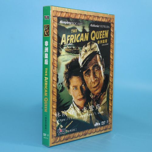 正版电影碟片光盘 天人出品 非洲皇后 the african queen 1dvd