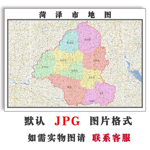 菏泽市地图1.1米可定制山东省jpg格式电子版简约高清素材图片新款