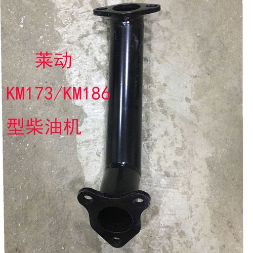 莱动km186/km173柴油机排气管弯管