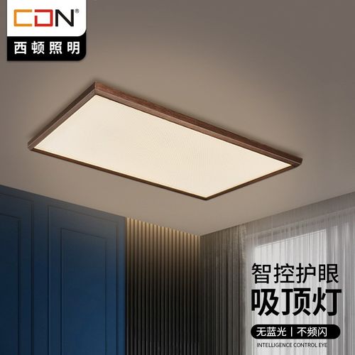 西顿照明(cdn)护眼无极调光护眼客厅卧室餐厅可直视舒适95显指智能