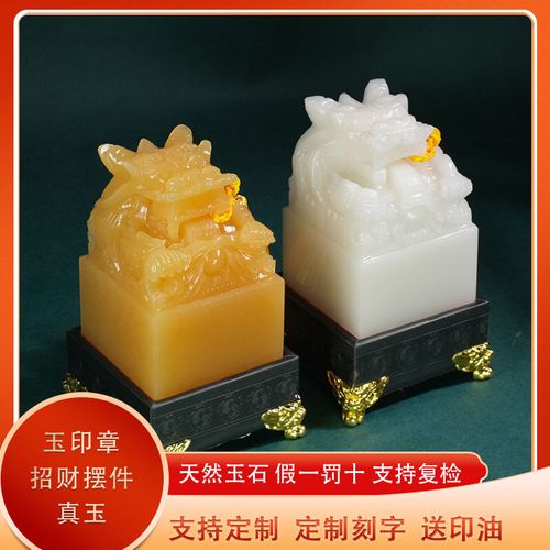 超大米黄玉盘龙印章乾隆玉玺精品摆件篆刻名字书法闲章镇宅转运