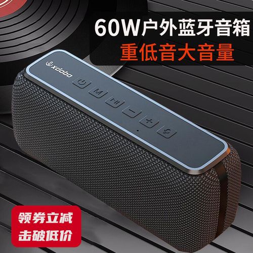 60w无线户外蓝牙音箱低音炮大音量便携式双喇叭插卡立体声喜多宝大