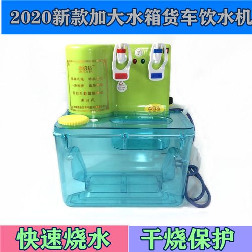 车载饮水机货车24v饮水机s带水桶东风天龙旗舰天龙大力神kl饮水机