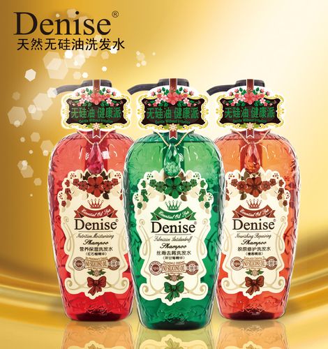 denise正品红石榴精华营养保湿洗发水无硅油控油洗发露600ml