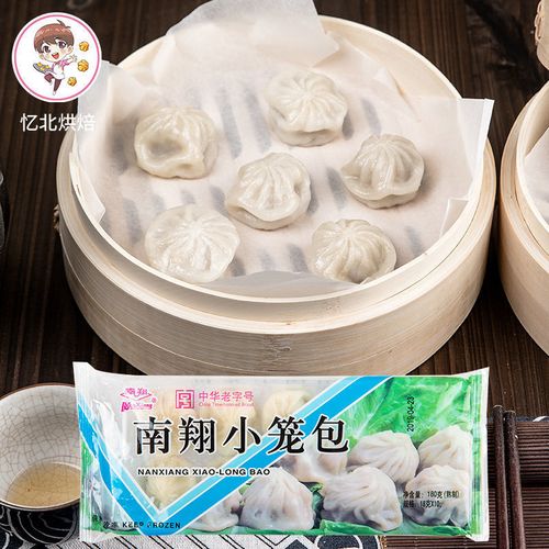 上海南翔小笼包灌汤包猪肉馅包子速冻方便早餐食用小吃1/5包