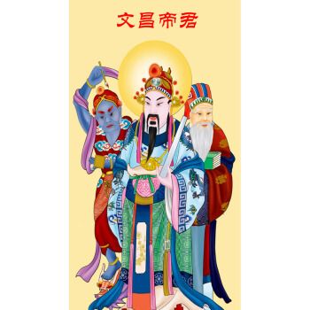 吉印 道教文昌帝君画像挂画梓潼神文昌星君文曲星神像助考运求功名