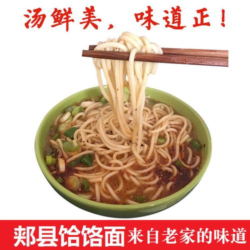 河南特产 正宗郏县饸饹面 郏县特产河洛面 方便速食饸络面
