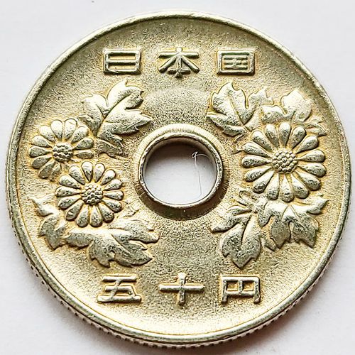 浪漫樱花 平成年份 日本50圆五十円 中圆孔镍铜硬币 21mm钱币收藏【5