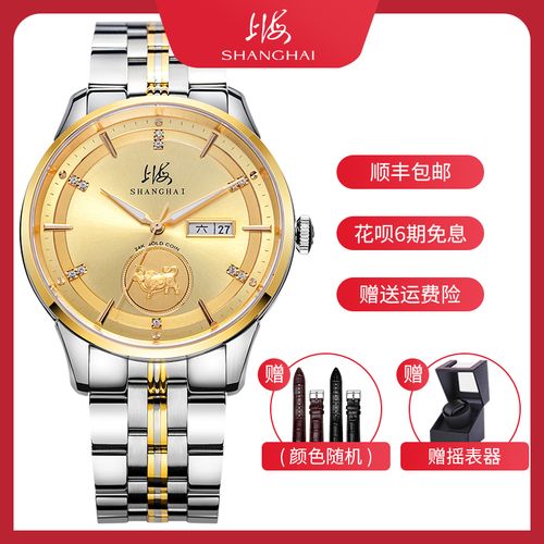 上海手表男机械表自动女表情侣防水牛年足金纪念钢带手表腕表885
