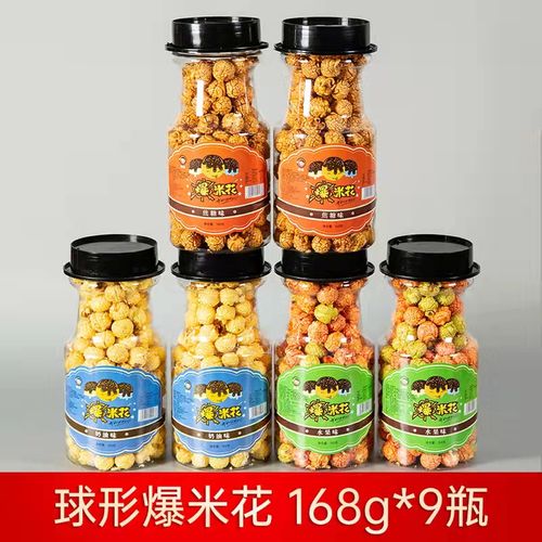 网红休闲大瓶装爆米花影院ktv奶油焦糖水果味玉米花168g*9桶零食