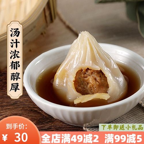 上海南翔灌汤小笼包50只鲜肉包子速冻速食早餐半成品早点 【20只】灌