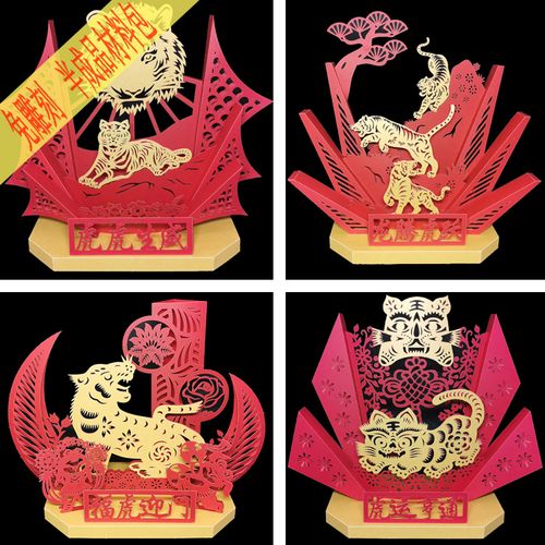 虎年立体动物老虎模型纸艺手工制作新年剪纸教师基本功作品材料包