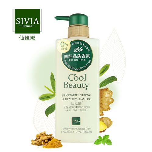 仙维娜无硅油健发柔顺洗发露去屑止痒香氛洗发水修护发根留香正品