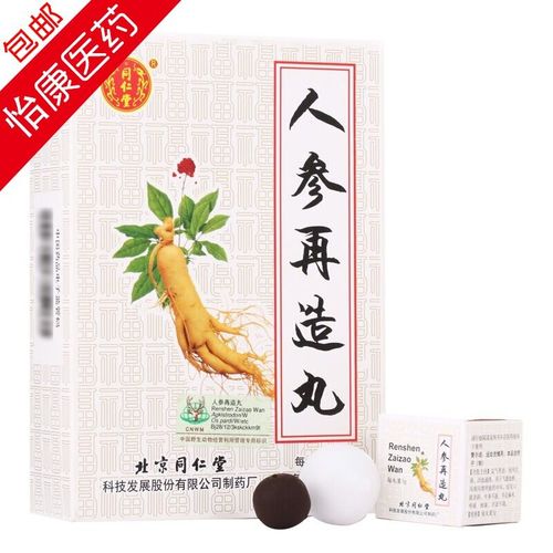 同仁堂 人参再造丸 3g*6丸/盒 (346973)r 1盒