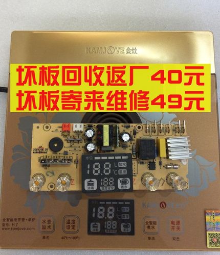 金灶h7主板配件原装原厂电路板线路板原装电源板控制板电脑板维修